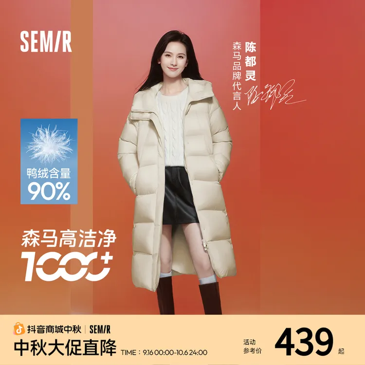 陈都灵同款|三防森马羽绒服女长款冬季新款轻松羽绒宽松连帽外套