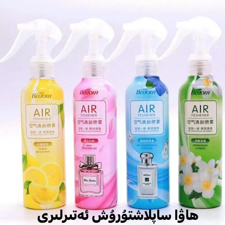 250g空气清新剂喷雾持久留香宾馆客厅家庭办公室hawa atiri