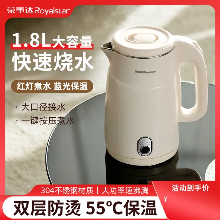 荣事达2025新款电热水壶保温一体家用烧水壶全自动开水壶小型宿舍