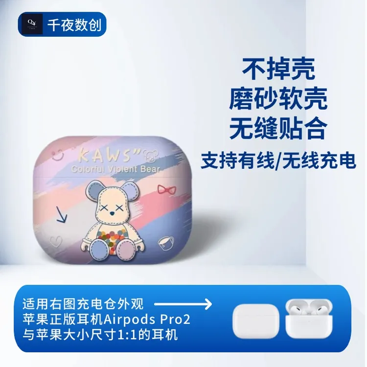 【无缝贴合】airpodspro2保护套airpods3苹果耳机壳1/2代创意熊pro