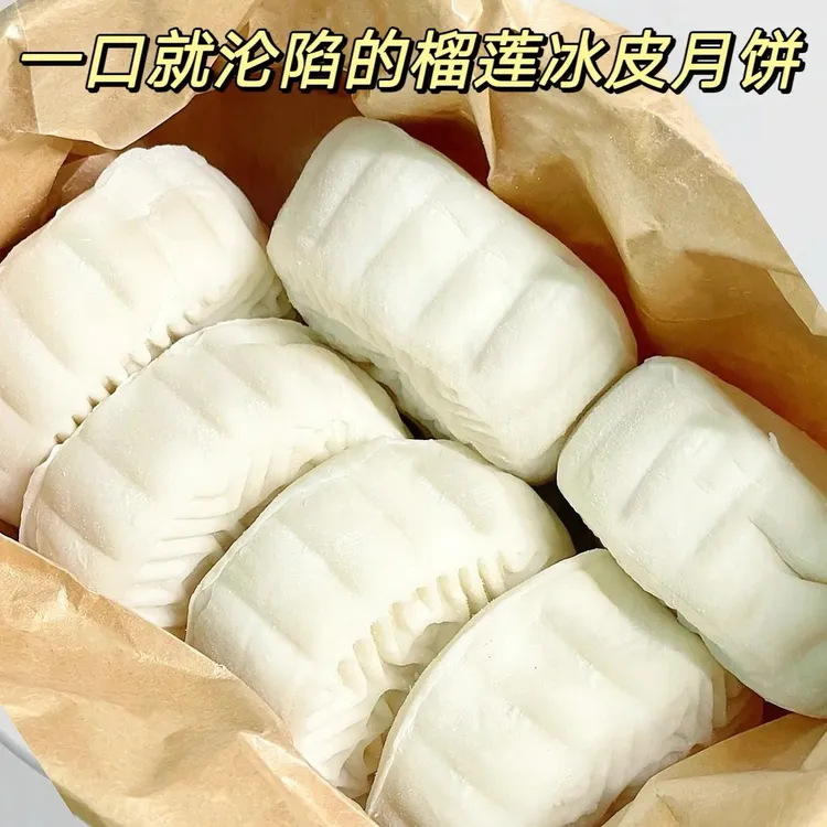 【抢1箱】冰皮榴莲月饼流心爆浆手工制作中秋节月饼团圆送礼伴手礼