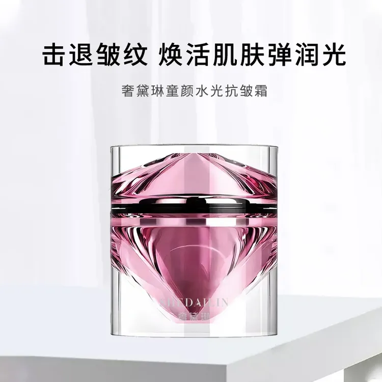 奢黛琳童颜水光抗皱霜玻色因紧致护肤滋养提亮补水奢宠焕活面霜
