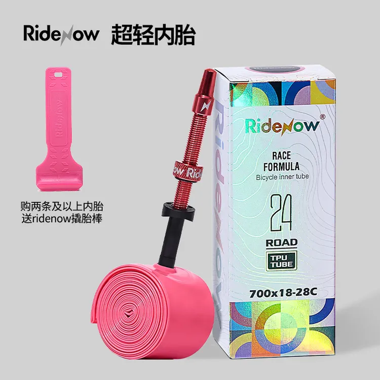 ridenow超轻内胎公路自行车内胎19克TPU内胎车胎山地车美法嘴通用