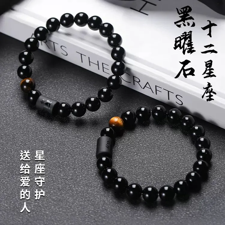 卡兰茵黑曜石十二星座手串男潮流ins风小众个性串珠手链情侣礼物