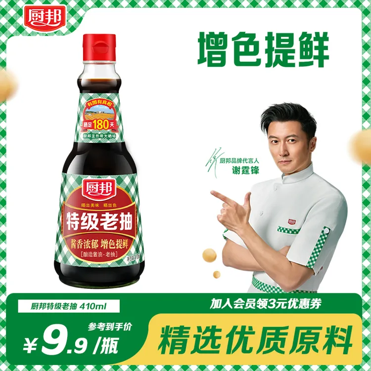 厨邦特级老抽410ml家用调味品厨房正宗老牌国货官方正品酱油美味