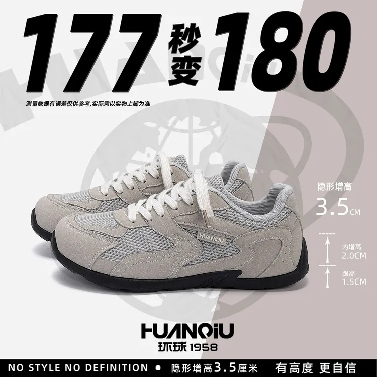 环球内增高德训鞋2026新款网面透气痞帅男鞋休闲时尚百搭鞋子男款