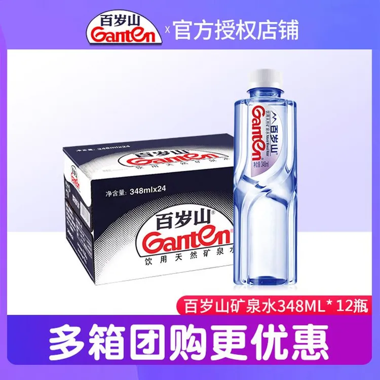 百岁山348ml新日期优质天然偏硅酸矿泉水适合长期喝用于商务会议