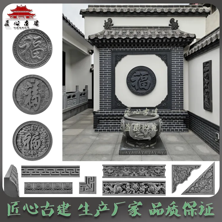 影壁浮雕仿古砖雕福字背景墙圆形中式庭院装饰迎门迎门墙大福字