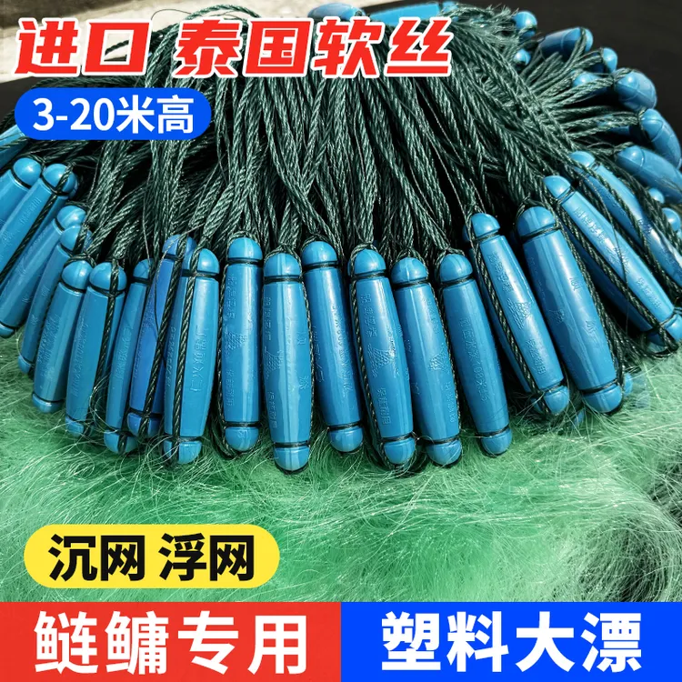三层鱼网粘网丝网渔网沉网浮网塑料大漂加重绳坠鲫鱼鲤鱼鲢鳙挂网