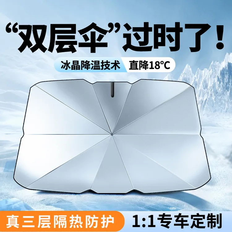 爱车屋汽车前挡伸缩式遮阳伞防晒隔热玻璃车窗遮阳帘专用罩实用