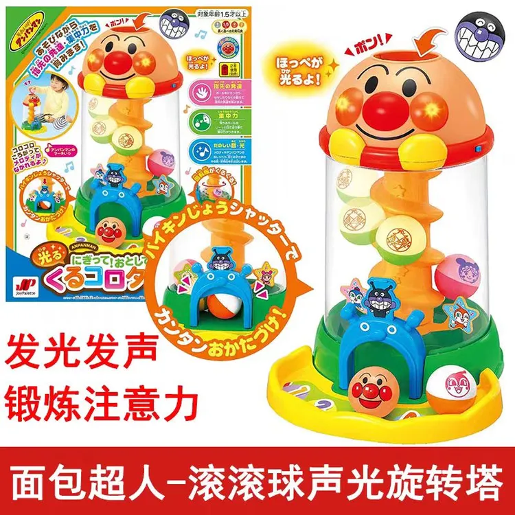 日本面包超人宝宝益智转转乐滚滚轨道婴儿儿童音乐早教玩具球滚球