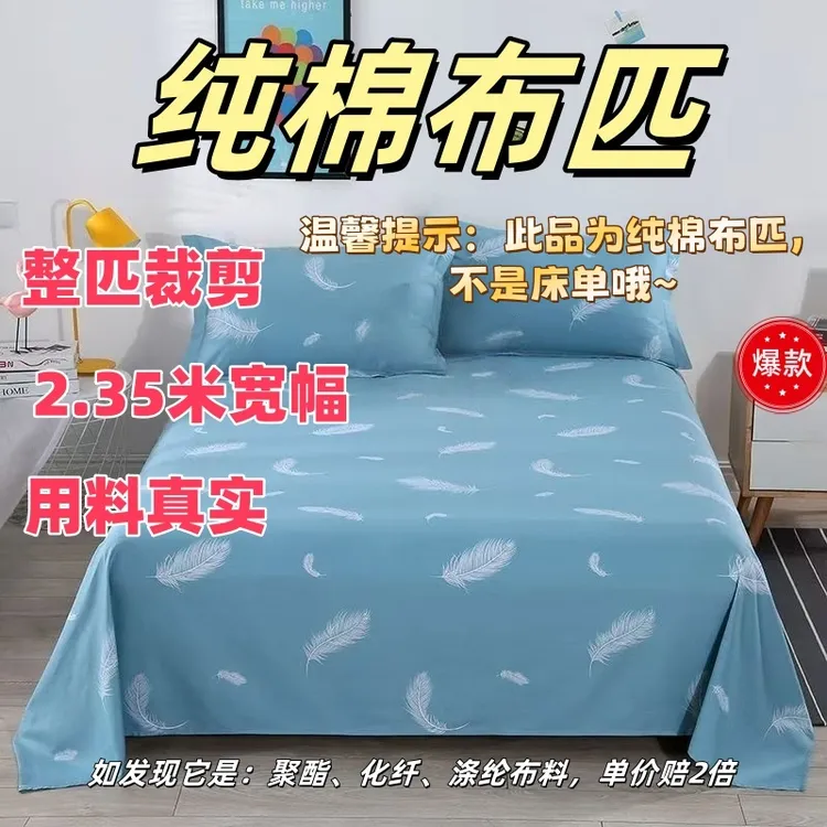 纯棉布匹【布匹】雾雨柔光【布料】斜纹棉【2.35米宽幅】甄选款