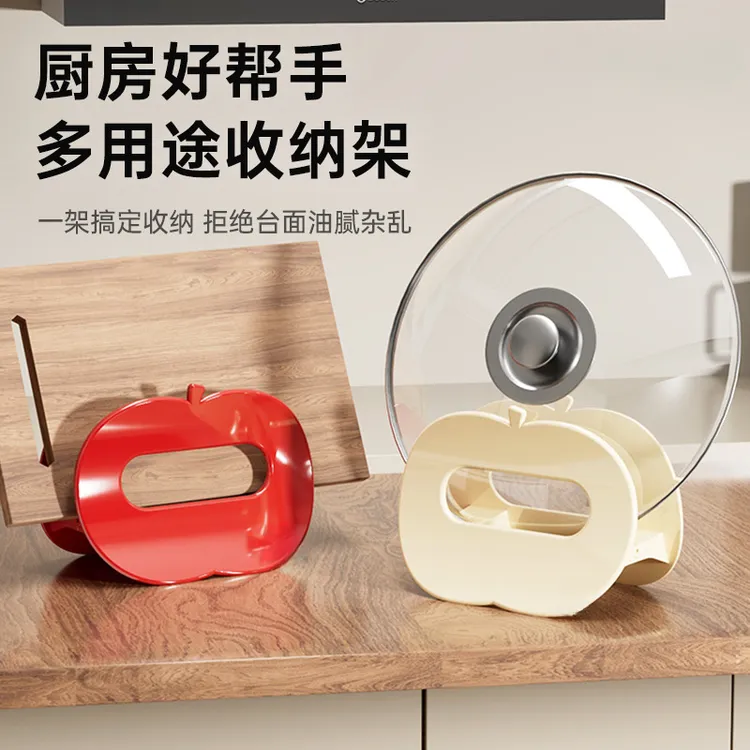 千姑娘苹果重力锅盖架家用厨房台面菜板置物创意可通风沥水收纳架