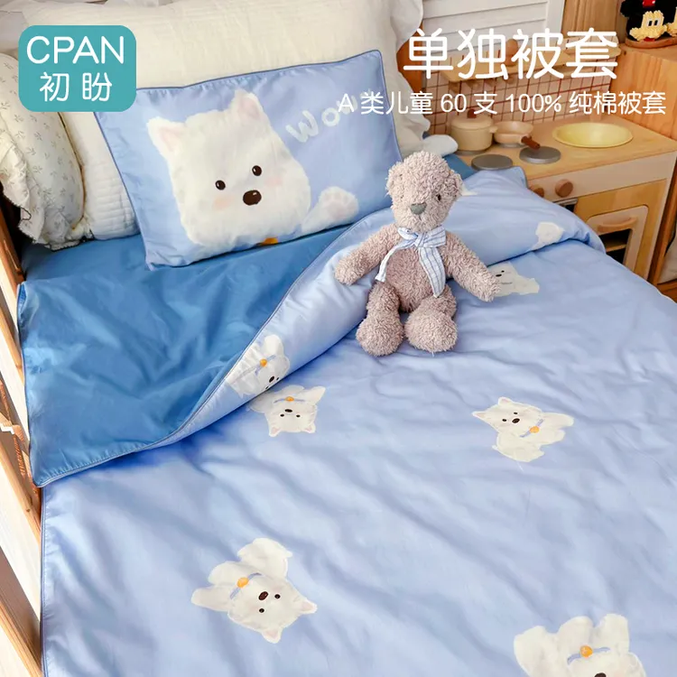 A类60支儿童被套单件A类纯棉120x150全棉婴儿宝宝幼儿园冬被罩
