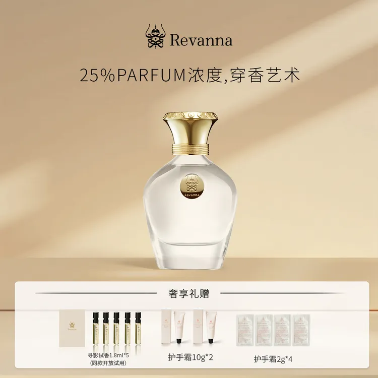 REVANNA芮珐纳寻影追光 瑰意琦行香水68ml