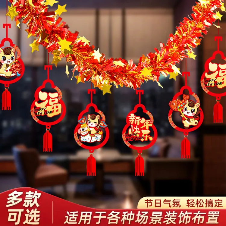 2026新年马年元旦喜庆毛条装饰品拉花用于场景布置背景墙氛围挂饰