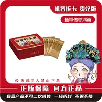 南楼 [甄嬛传]-惊鸿篇（第1弹）-潮玩盲盒官方典藏收藏卡牌