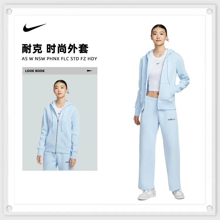 NIKE耐克女子AS W NSW PHNX FLC STD FZ HDY连帽外套HJ0996-441