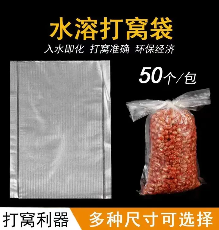 打窝用神器水溶袋速溶袋远投性网钓鱼打窝料包水融解代打窝袋慢溶