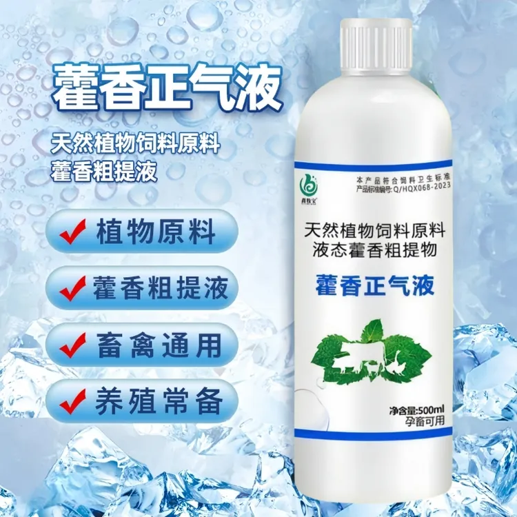 藿香正气液养殖用兽用猪场鸡场夏季降温饮水畜禽通用冰爽口服液