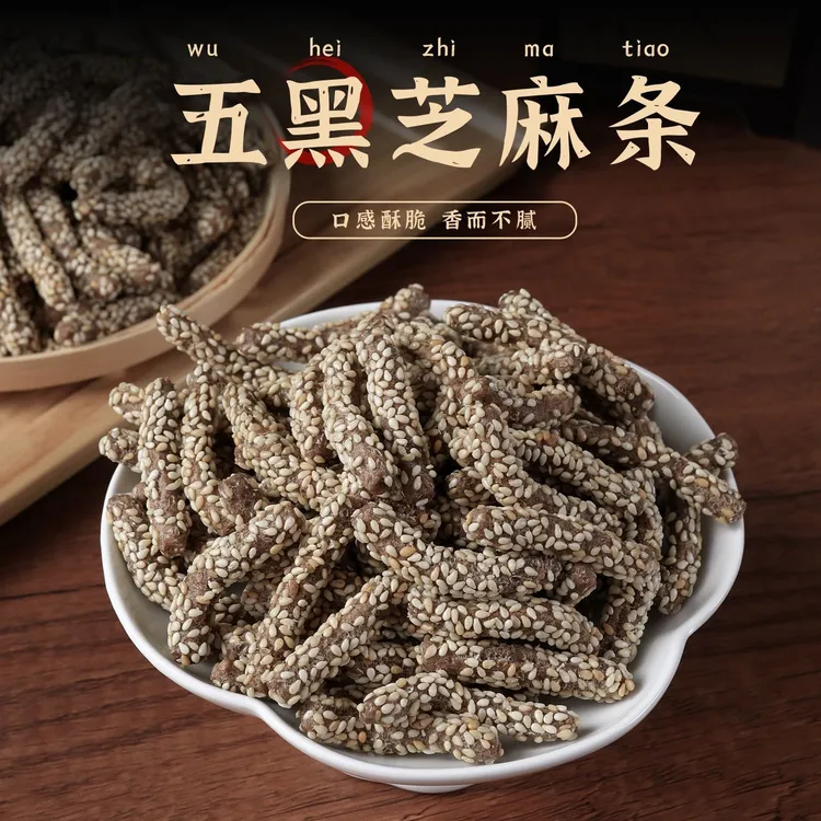 【麦吉诺】全麦五黑芝麻条粗粮零食糕点传统糕点200g