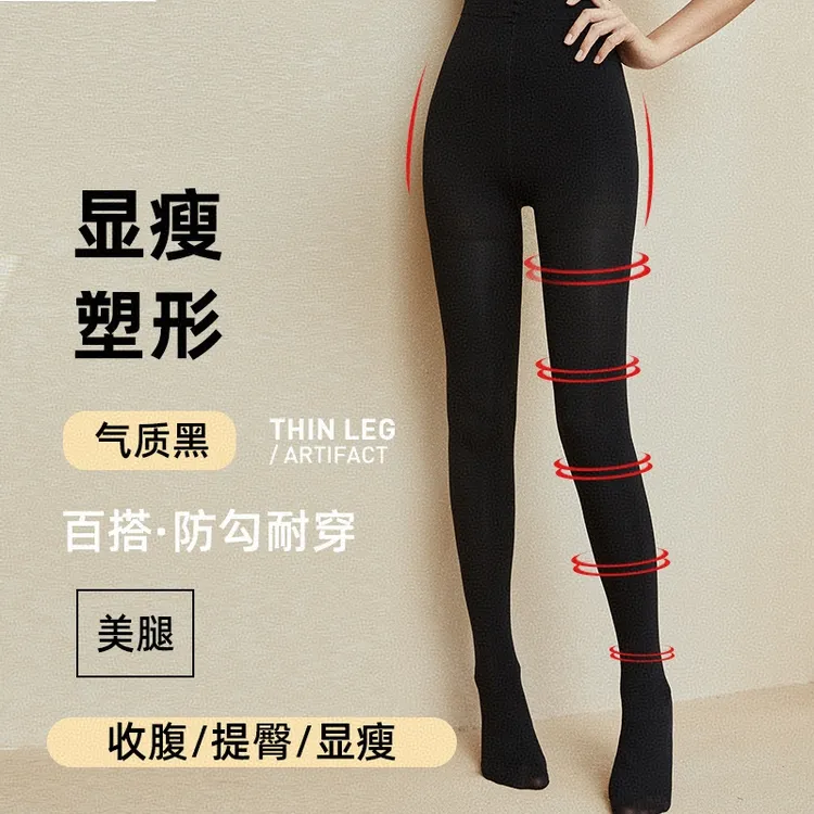 微压连裤袜不加绒110g光腿神器高腰提臀脚底防滑护腰加档连裤袜