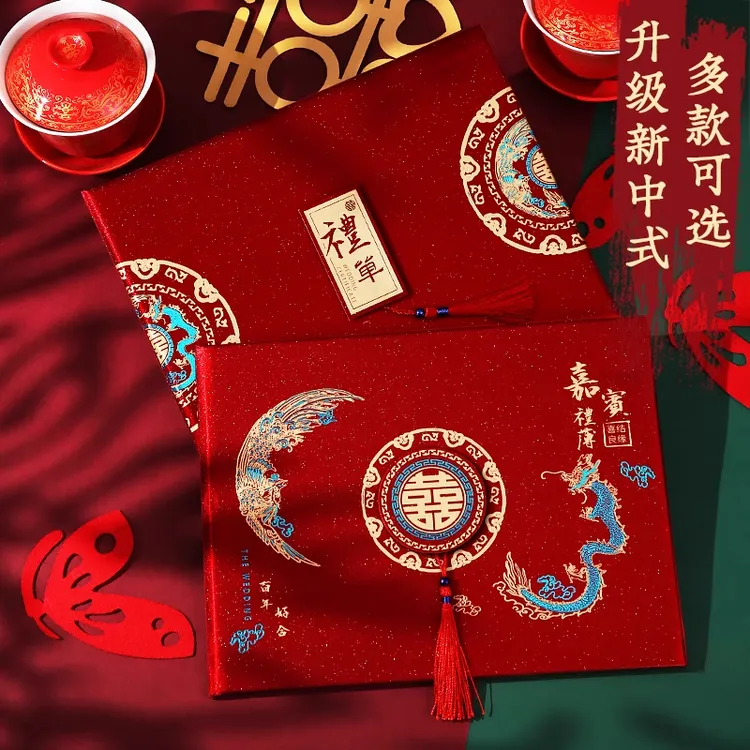 结婚礼金簿金榜题名记账本婚礼签到礼账礼金登记礼薄随礼收礼账本