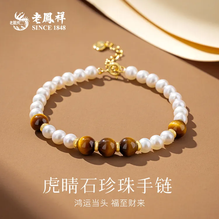 老鳯祥银925珍珠手链虎睛石珍珠手链送女友老婆妈妈节日礼物*商城