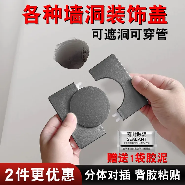 空调孔墙洞装饰盖板多分体空调洞遮丑美化卧室卫生间瓷砖洞遮丑盖