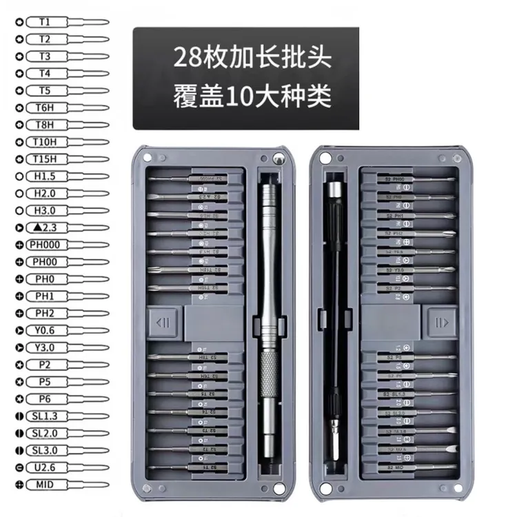 精密深孔加长批头螺丝刀套装手机拆机工具数码异形笔记本电脑三角