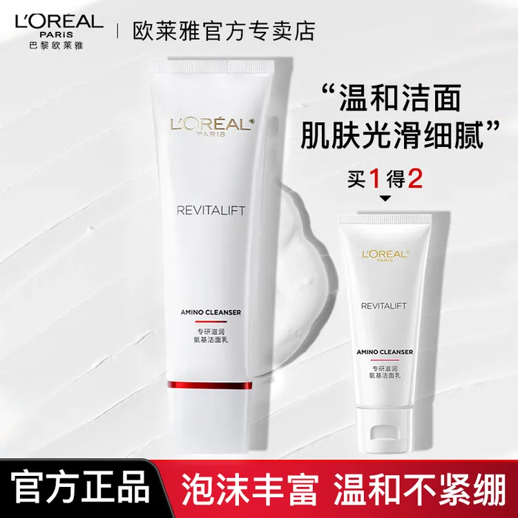 欧莱雅复颜滋润专研清透洗面奶洁面乳氨基酸深层清洁净透洁颜乳