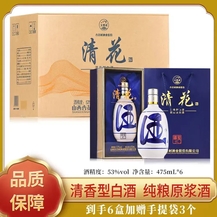 义厚成杏花村产地清香型白酒6瓶53%Vol475ml