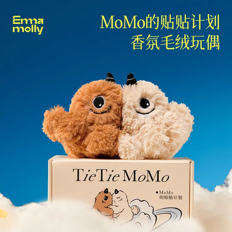 艾玛莫莉贴贴momo香薰挂件毛绒玩具香氛玩偶情人节礼物香薰礼盒