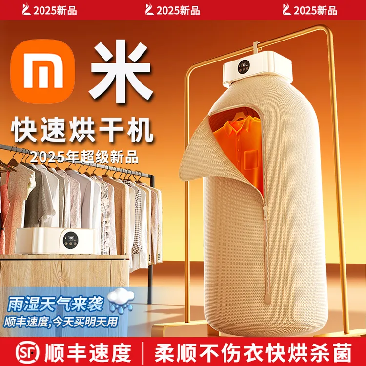 小米有品生态链可折叠烘干机便携式干衣机家用智能小型衣服烘衣机