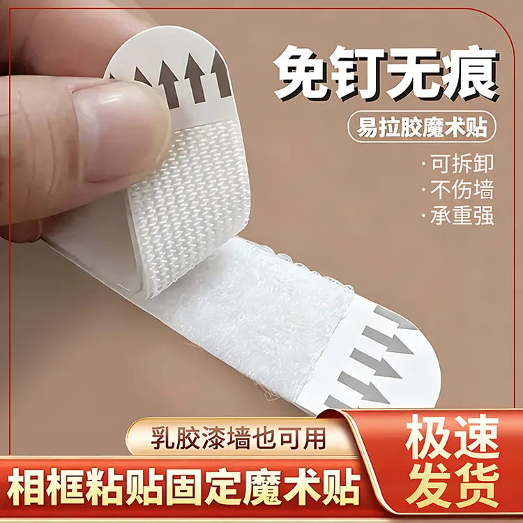 挂画神器免打孔婚纱照相框挂墙钉魔力扣无痕胶魔术贴画框粘贴挂钩