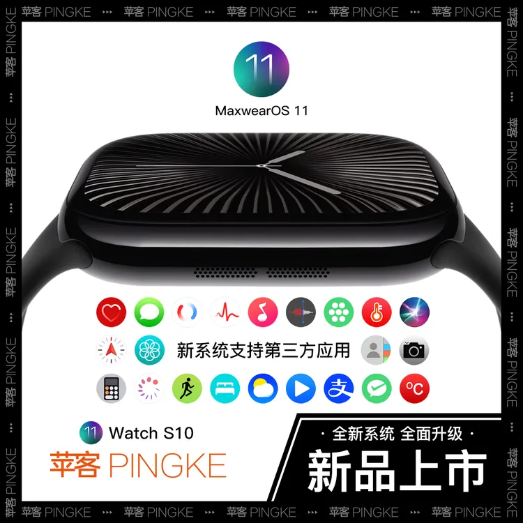 苹客顶配版W10P42mm/46mm新款AMOled屏幕S10外观可改名华强北配件