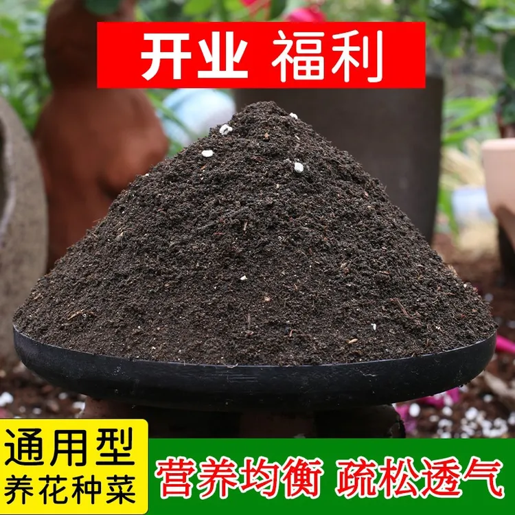 生根营养土添加羊粪养花通用专用有机花土花肥土壤种植土盆栽土