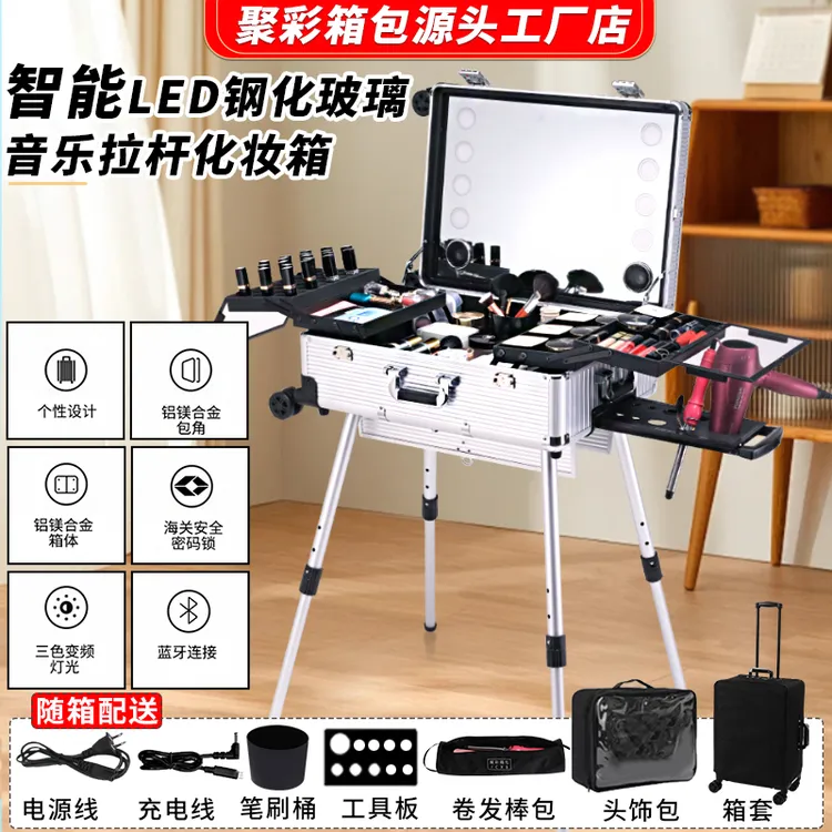 轻型铝镁合金化妆箱工具箱连体支架大容量跟妆师专用美容