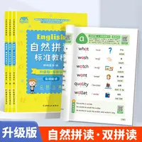 暑假必备小学英语自然拼读记单词一本通单词汇总学记背方法技巧