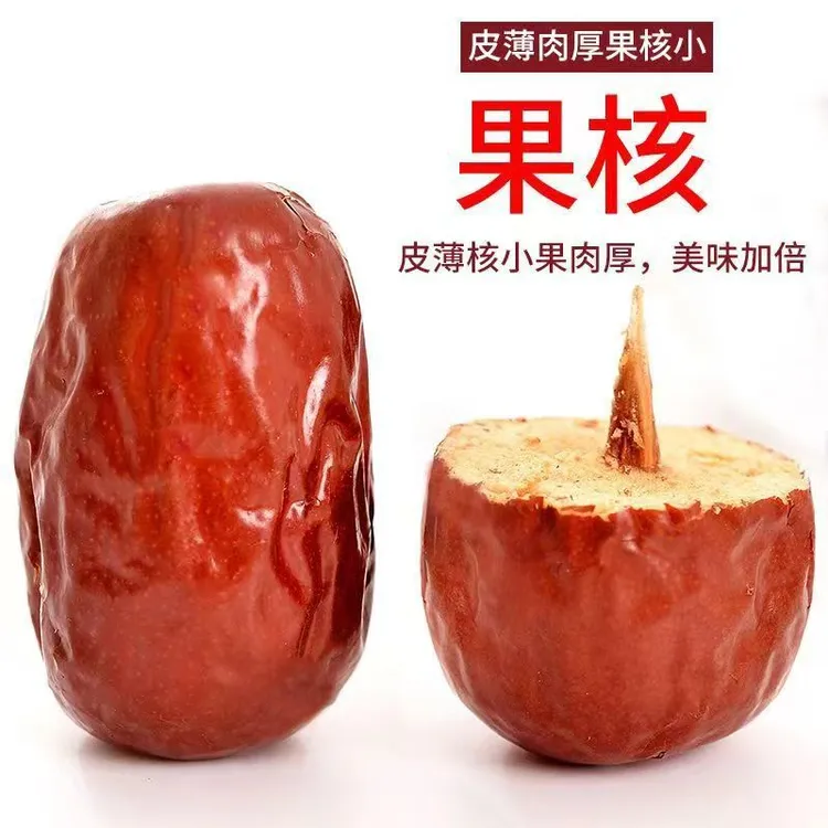 新疆和田新货大枣正宗大一级红枣 免洗干果煲汤煮饭