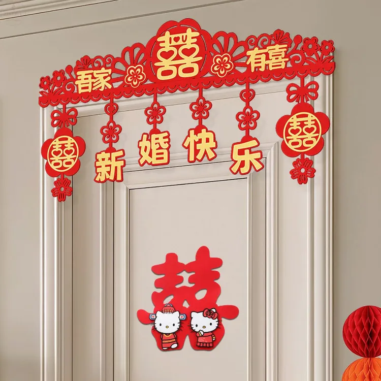 【成品发货】婚房布置拉花门头横彩房门门幅喜字贴结婚场景布置喜庆商品图