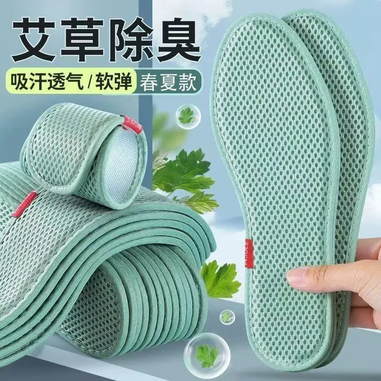 男士防臭吸汗透气鞋垫女士防臭不累脚足弓垫鞋垫减震缓冲久站不累