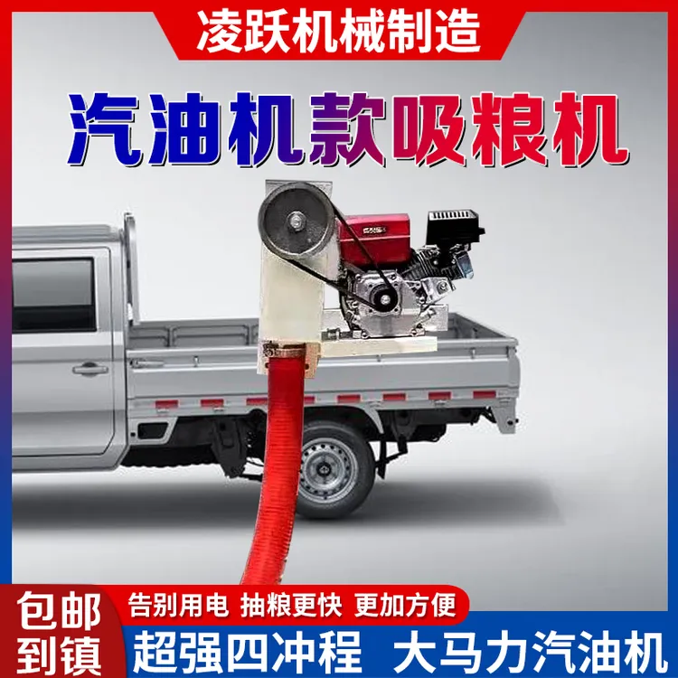 汽油机吸粮机车载便携式抽粮机绞龙软管吸粮机玉米小麦稻谷吸粮机