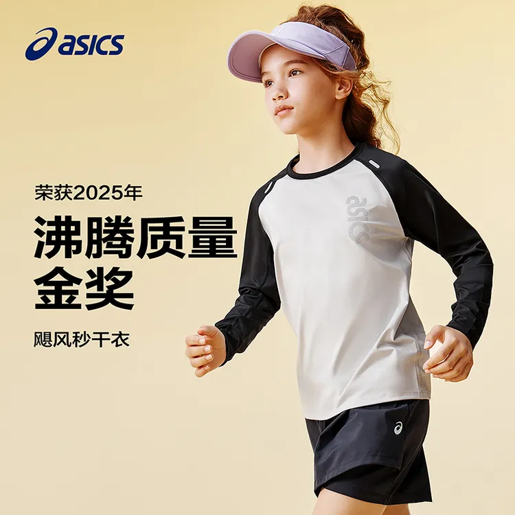 【专属】ASICS/亚瑟士25年中大童长袖针织T恤吸湿速干333251002378