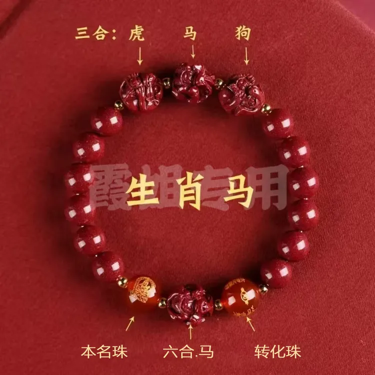 合成金属手链 马年红珠国风男女情侣手串红沙色六合手链红色手饰