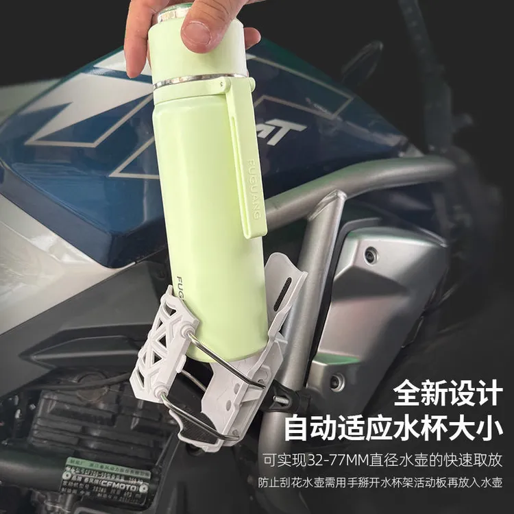 自适应水杯架摩托车踏板车通用摩旅装备水壶支架水杯支架