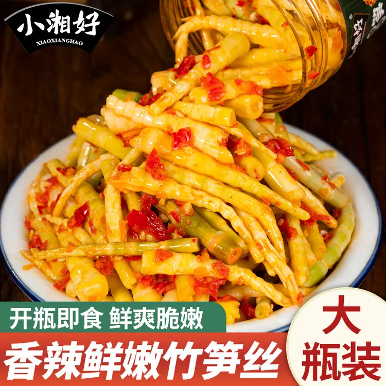 香辣笋丝湖南农家即食爽口脆爽剁椒嫩笋尖配下饭菜罐装下饭菜爆款