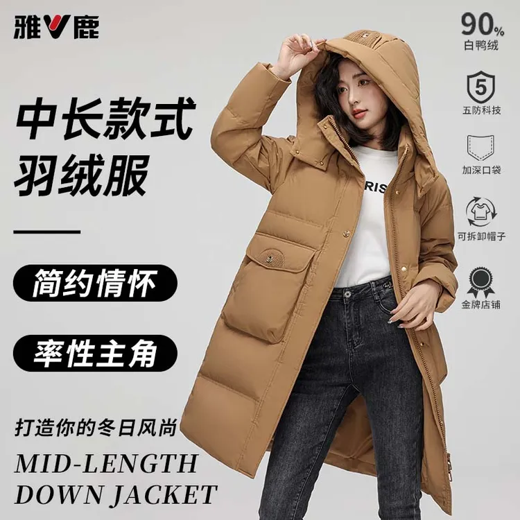 V/雅鹿女装中长款羽绒服可拆卸帽子90羽绒服女款爆款2025新款正品
