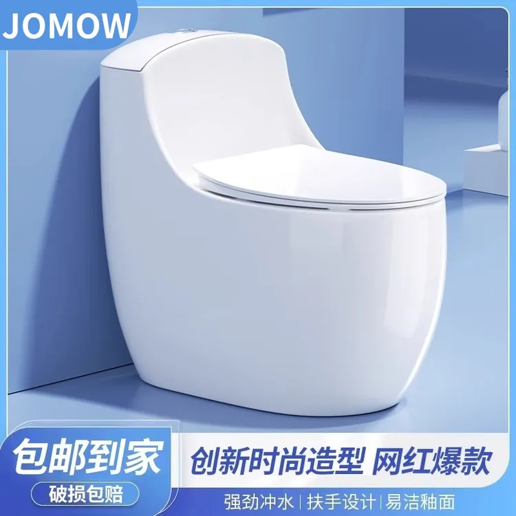 新款JOMOW大口径创意天鹅家用虹吸静音节水防臭防坐便器马桶