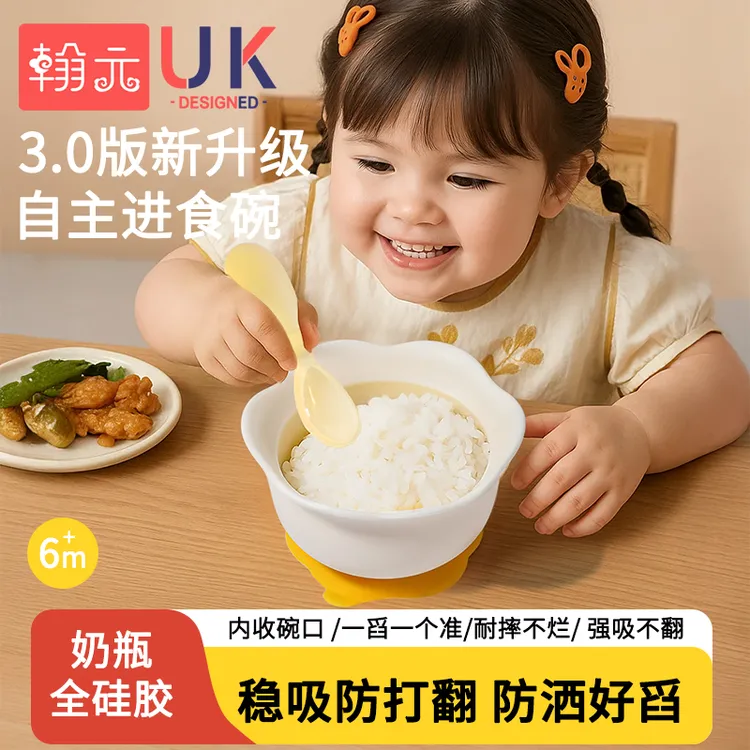  婴儿辅食碗宝宝吸盘餐盘勺子云朵蛋花碗儿童自主进食一体式餐具 